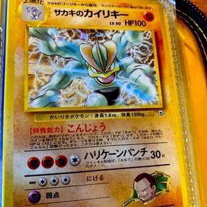 Japanese Giovanni’s Machamp Holo Pokémon Card